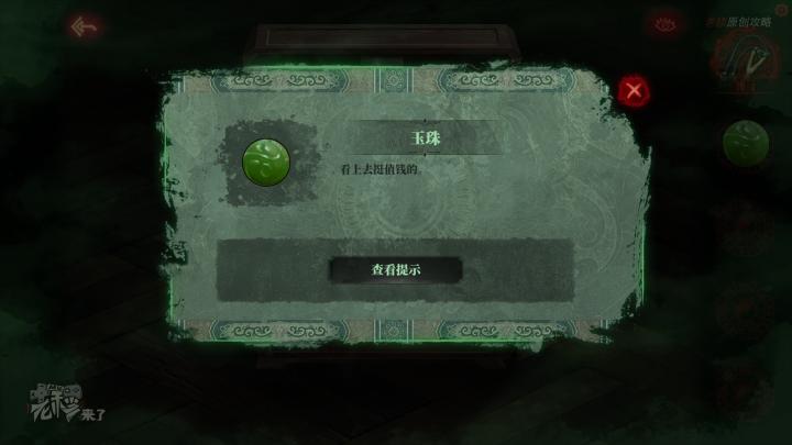 校园纸嫁衣游戏解谜攻略,纸嫁衣中式剧情解谜第一关怎么过