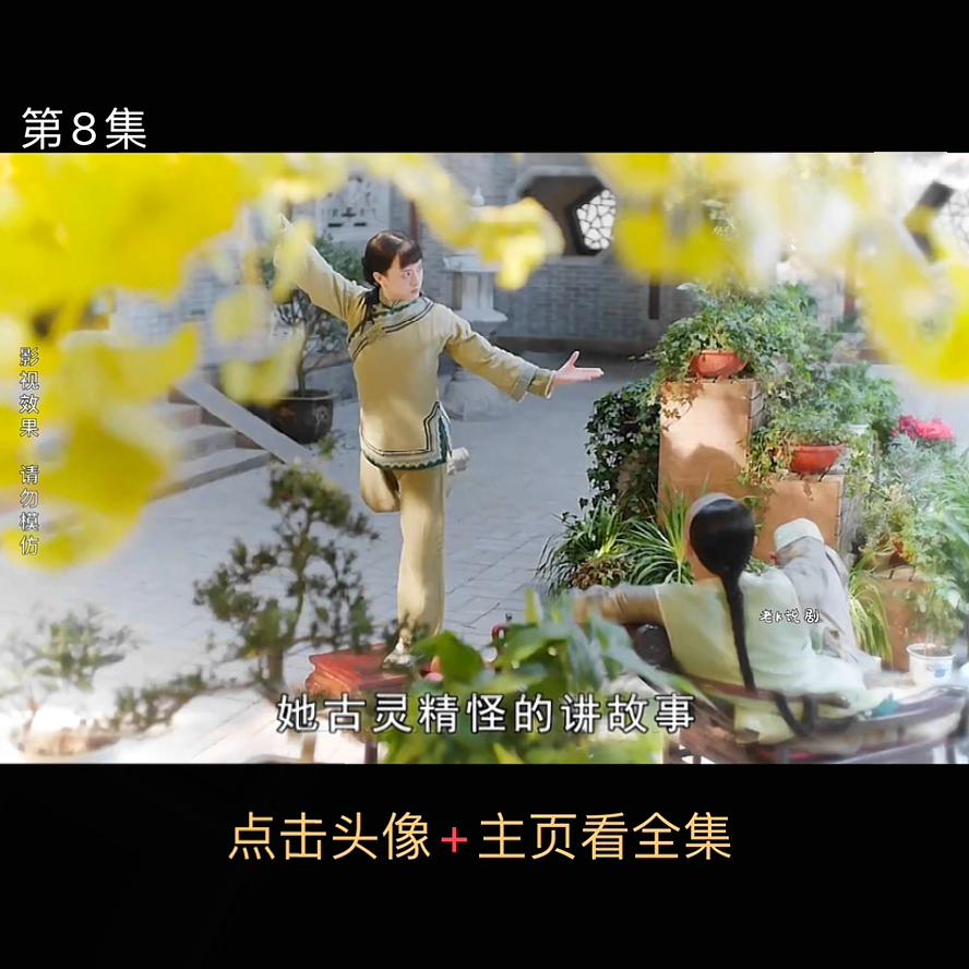 第8集纪录片,猎冰解说第8集