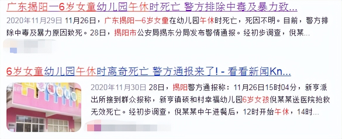 五岁男童幼儿园午睡,5岁男童幼儿园午睡窒息