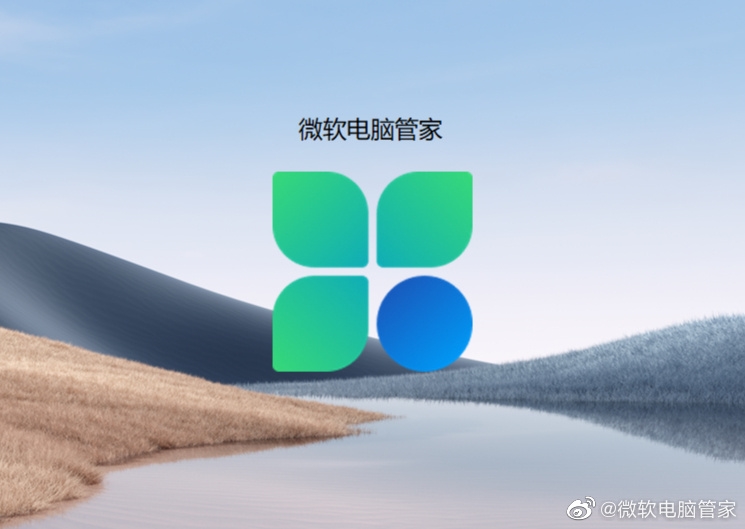 微软电脑管家2.0公测,微软电脑管家正式版什么时候上线
