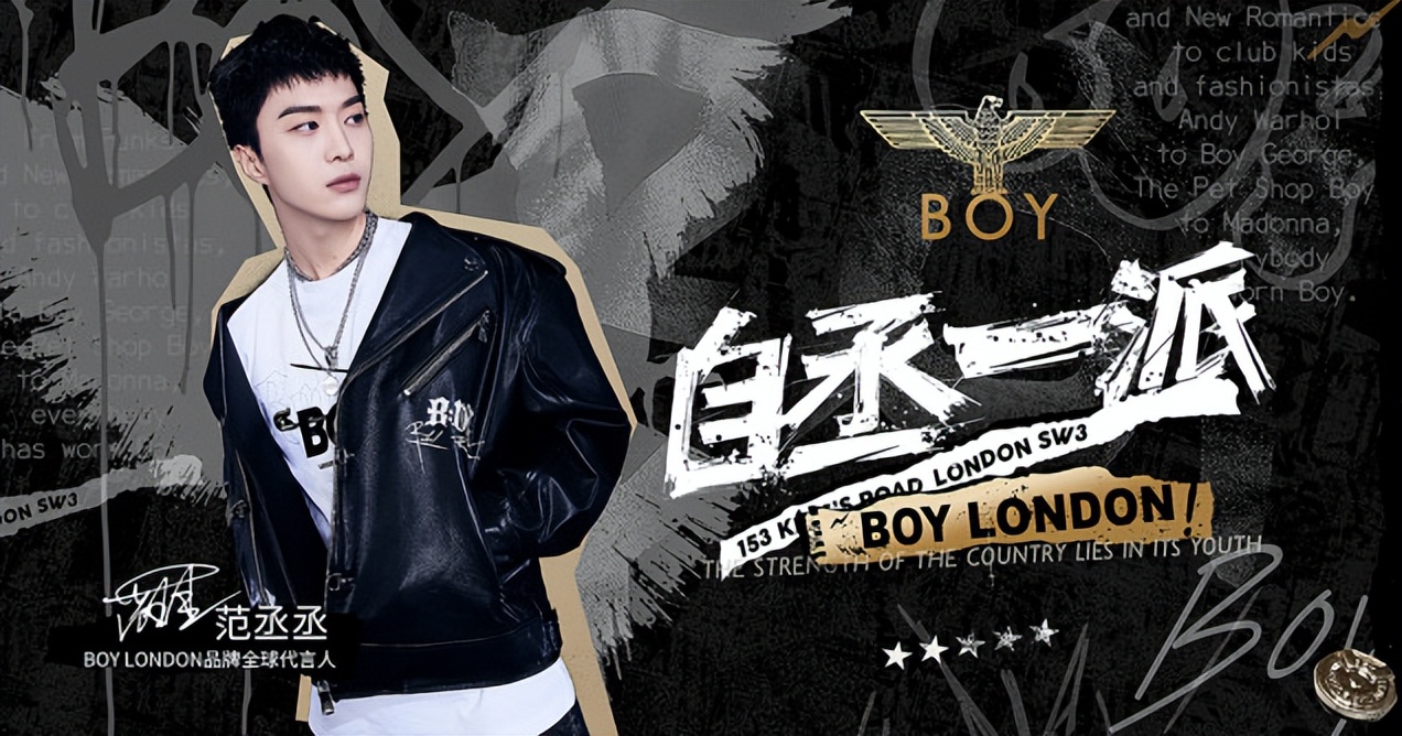 唐山打人事件背后,潮牌BOYLONDON躺枪遭退货,女主播被骂哭