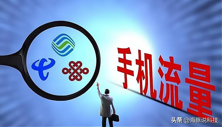 中国移动惠民行动：月租19元+30GB通用流量+无合约，值得选么？