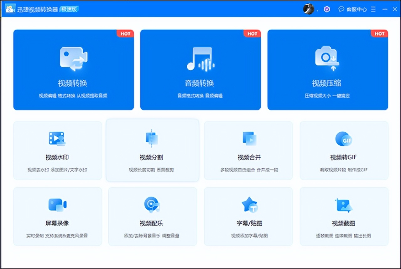 视频怎么转换成mp4格式？视频转mp4的方法