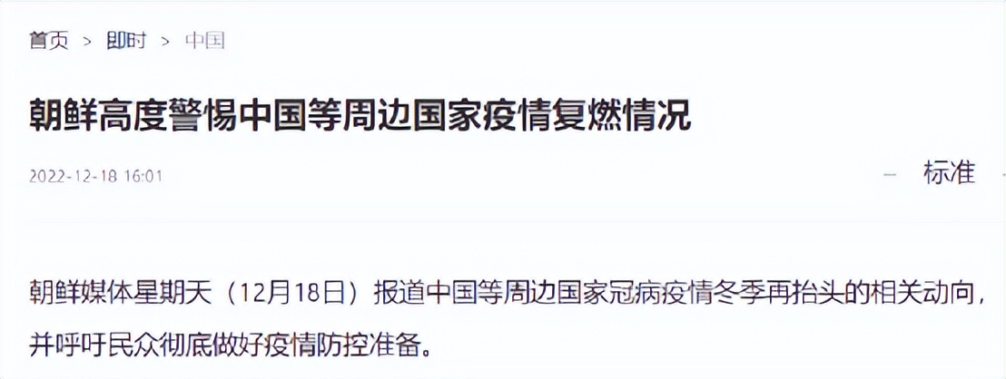 开放后，其他国家慌了？居然又玩起了双标！