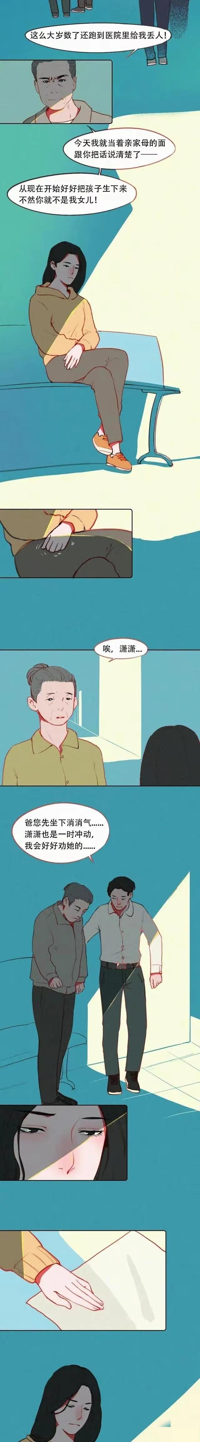 是什么原因？让当代年轻人选择做“丁克”？（漫画）