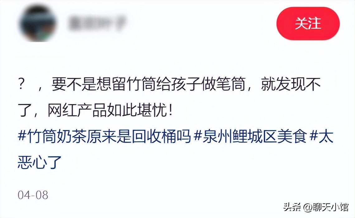记者暗访奶茶里的真相,曝光竹筒奶茶反复使用