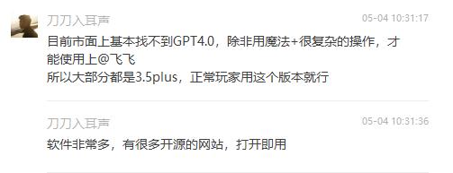 记录一次AIGC的群内案例分享