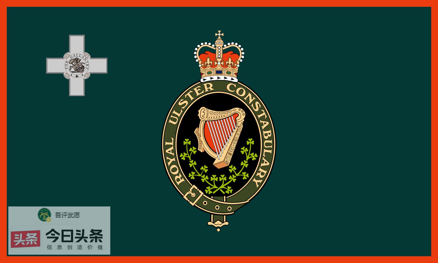 王权*队军**：北爱尔兰皇家骑警队，被认为是敌方战斗人员或占领军