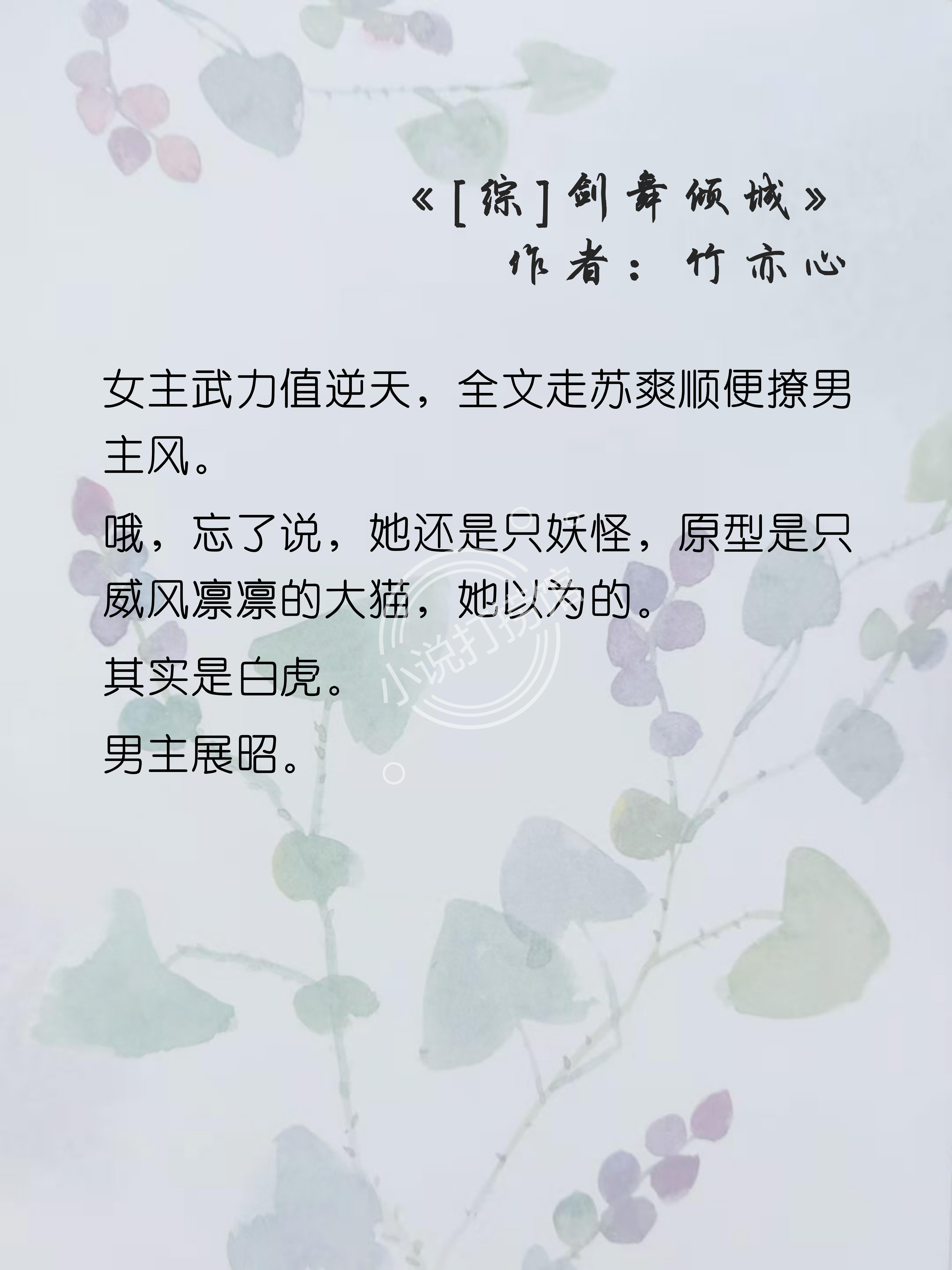 七五展昭同人文,七侠五义同人