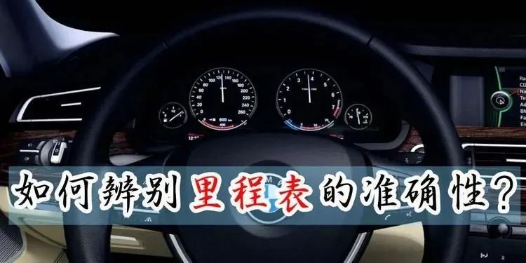 二手车过户完了发现调表了怎么办,二手车检测机构能检测出调表吗