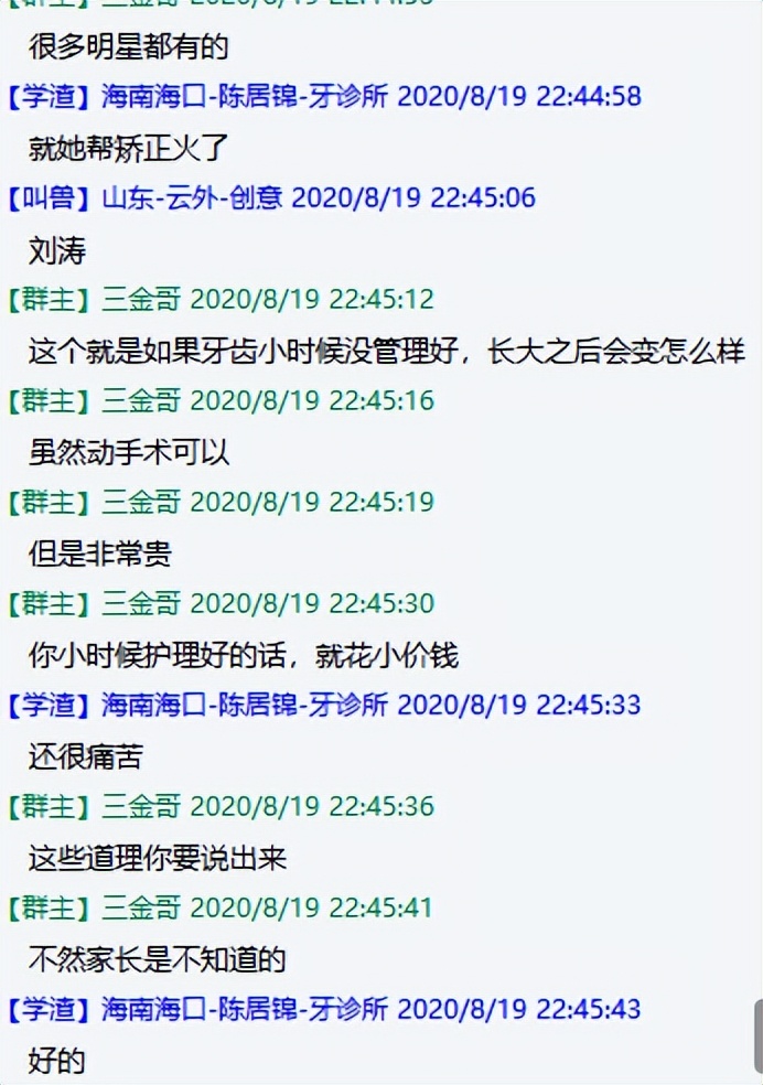 创业群聊分享,创业实战篇141