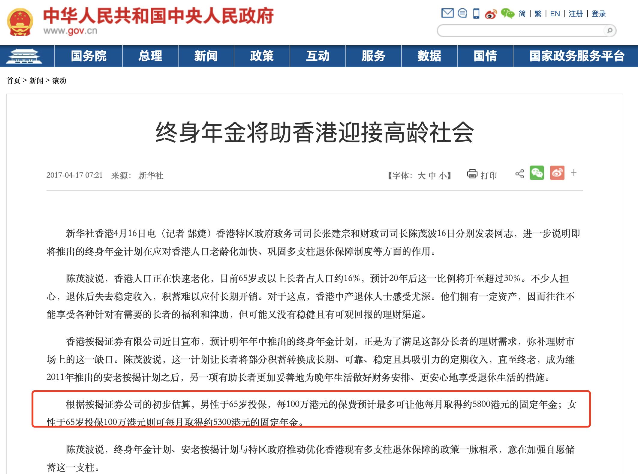 香港养老金一次性发放多少钱,官方公布的养老金调整