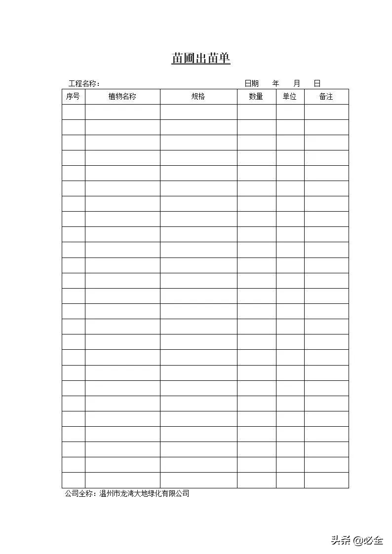 绿化苗木验收小妙招,苗木进场验收需注意哪些