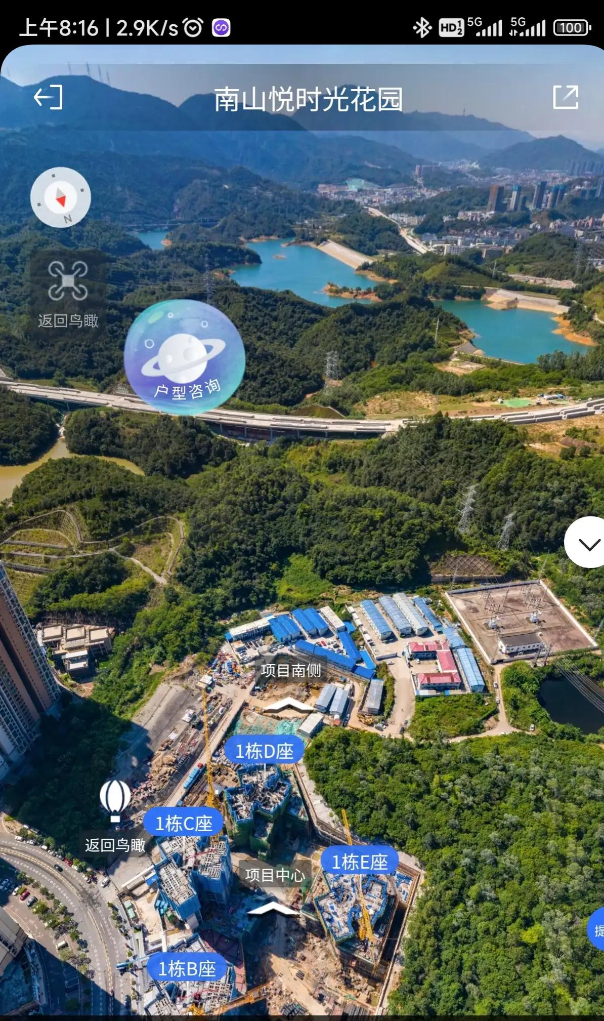 武汉蔡甸南山悦时光,南山悦时光项目