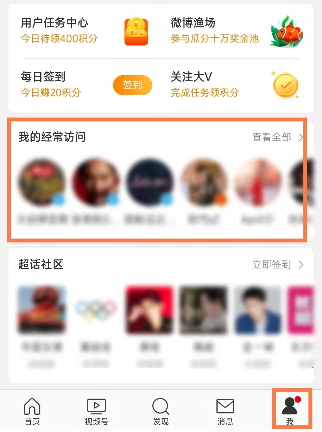 访问别人的微博会留下记录吗,访问别人微博有访客记录吗