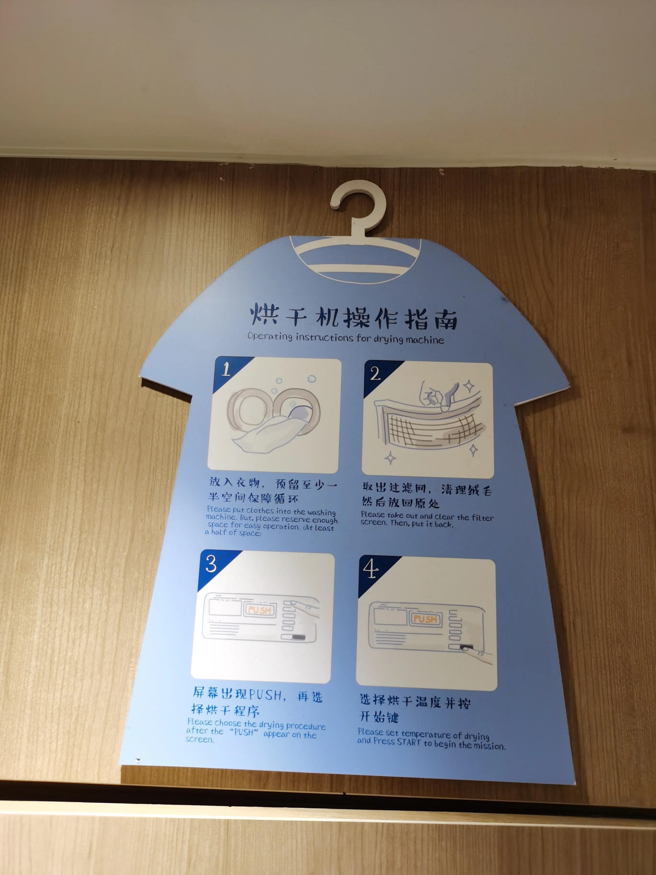 酒店自助洗衣房洗衣机怎么用,酒店自助洗衣机的用法步骤