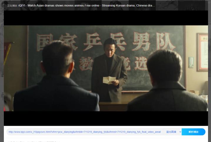 免费看全网VIP视频的方法