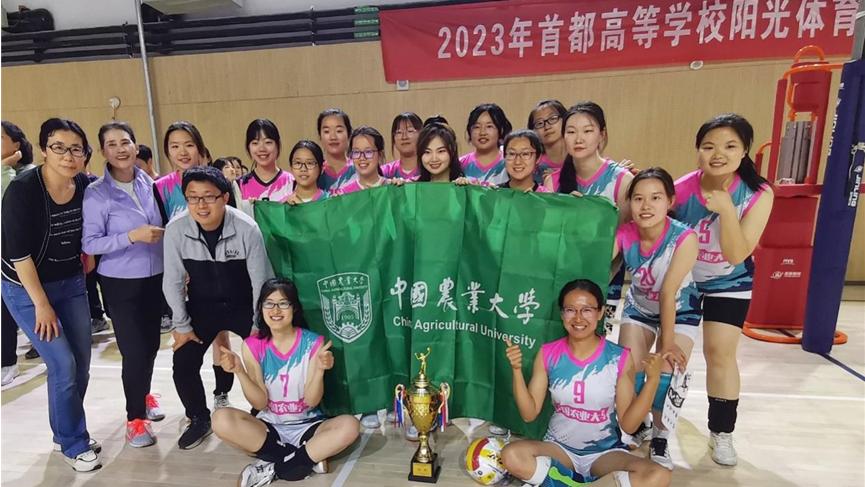 做强农健身先锋,展农大青春风采(多图预警)——我校体育健儿参加首都高校体育赛事纪实