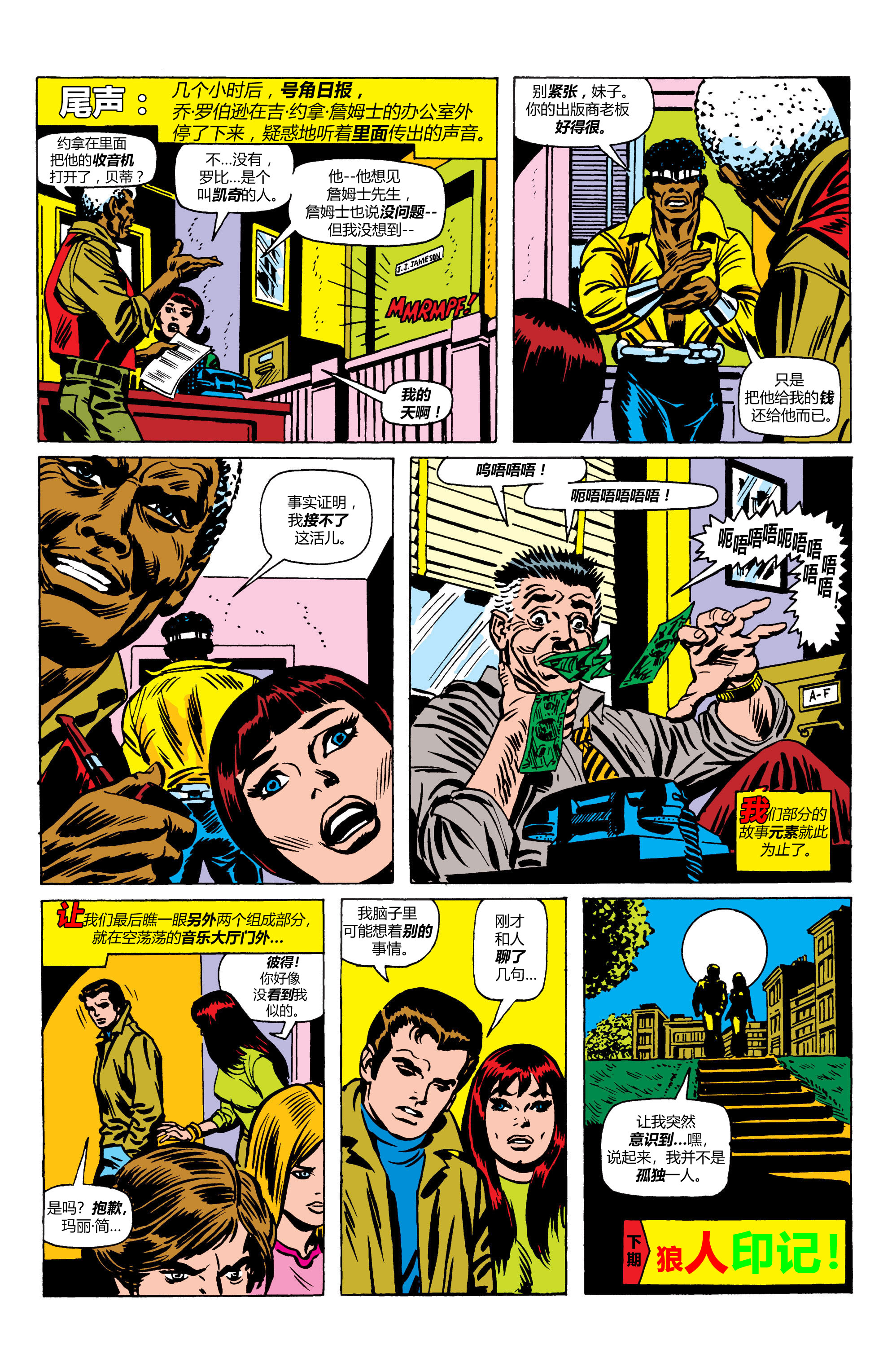 123代蜘蛛侠,蜘蛛侠123合集解说