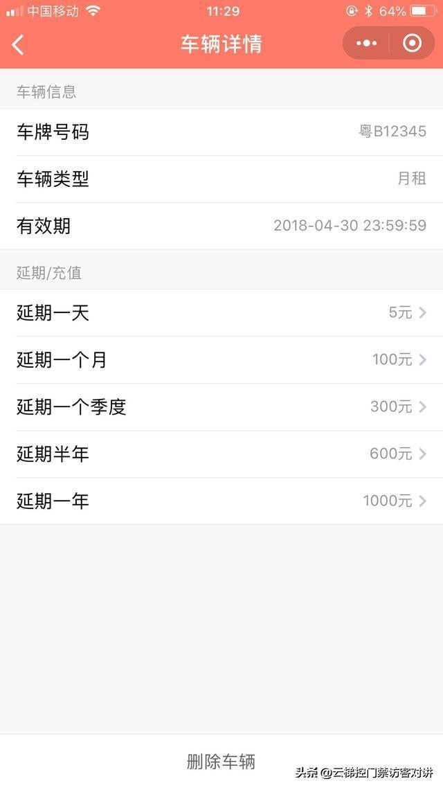 智能停车管理车牌识别,小区车牌识别智能停车场技术方案