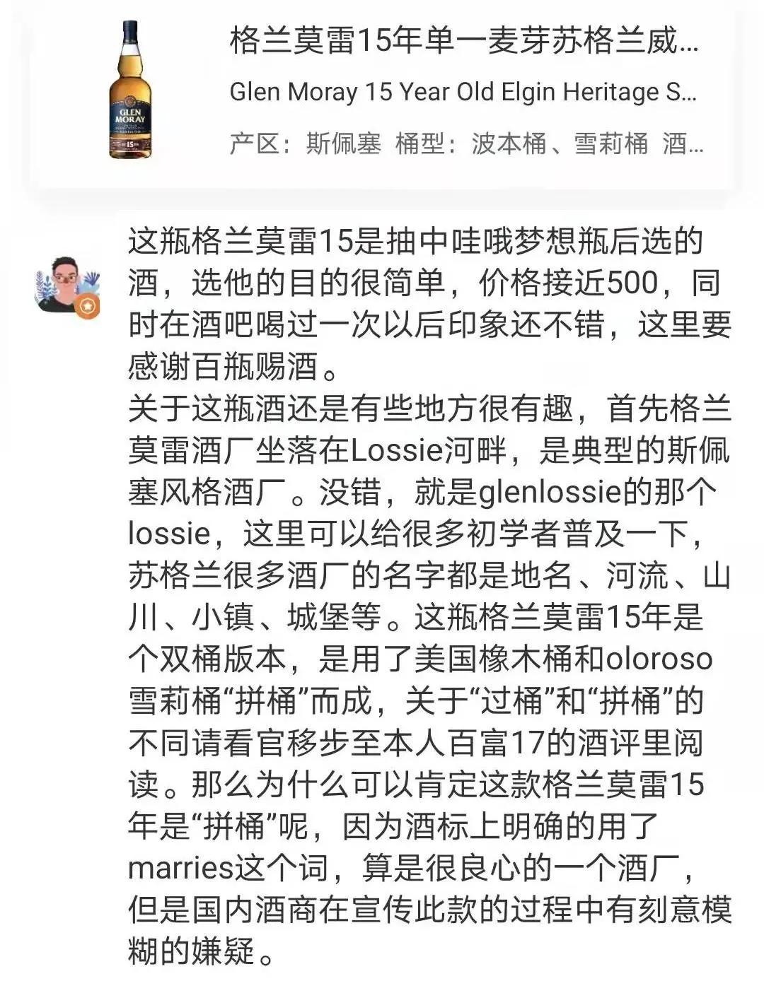 威士忌市场占比 (全国威士忌销售额)