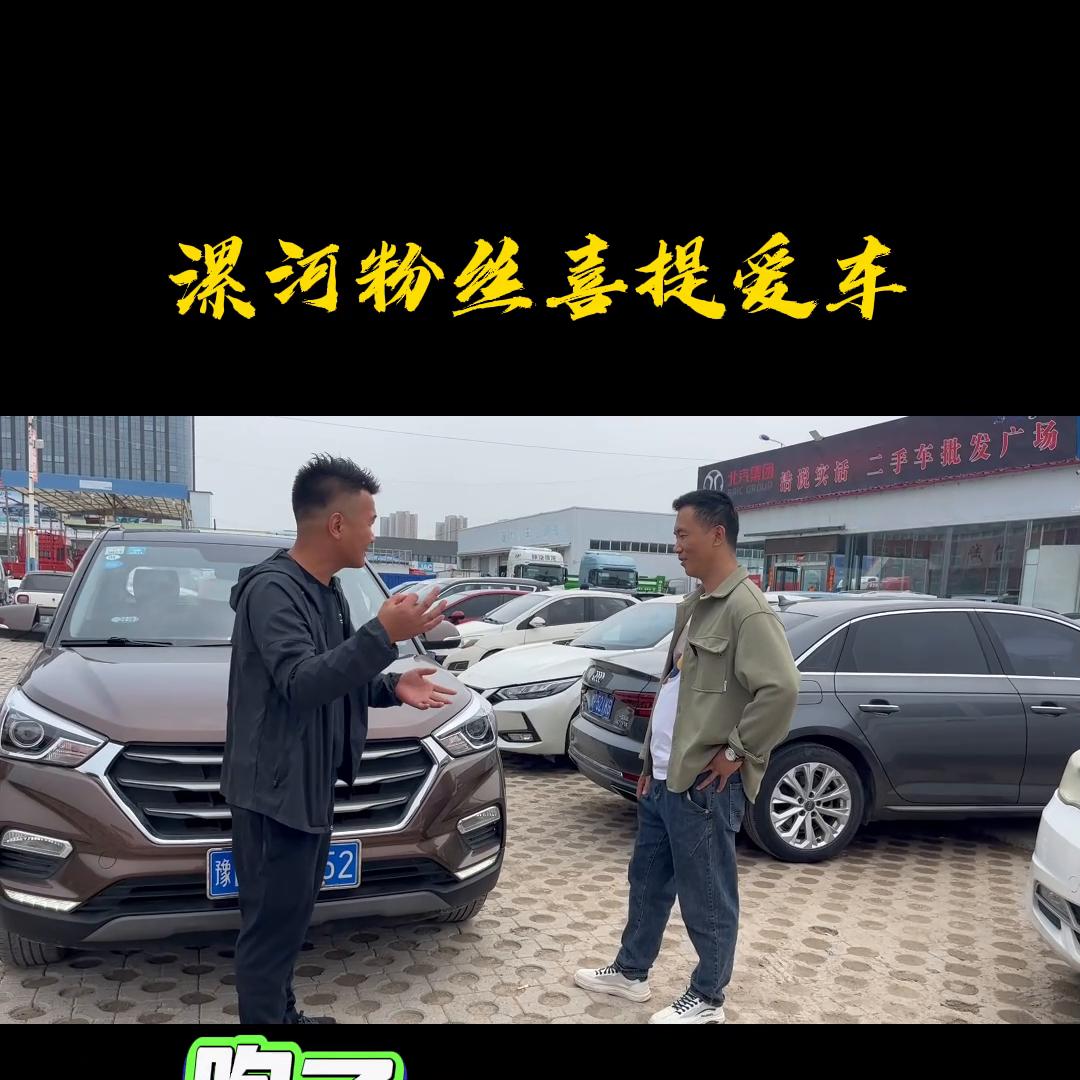 漯河粉丝喜提爱车#真车实价无套路