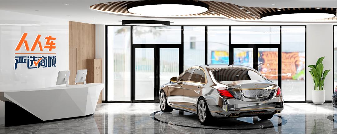 人人车严选商城成都旗舰店优惠,人人车严选商城新能源汽车