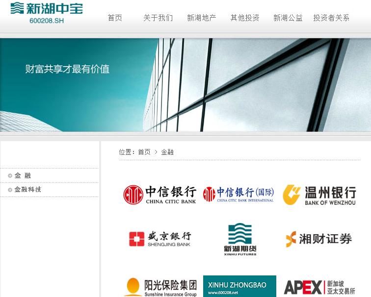 新湖中宝和新湖地产,新湖中宝房地产销售最新消息