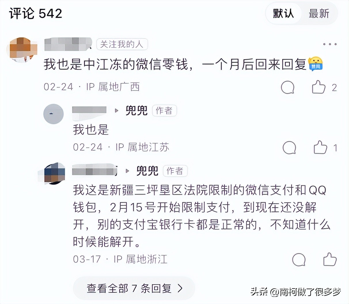 微信零钱被中江法院冻结,中江人民法院还在冻结微信零钱吗