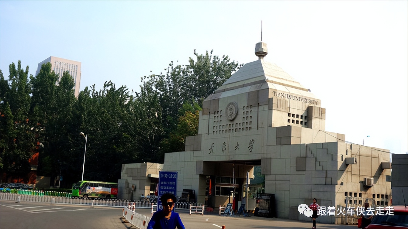 老天津读历史，新天津新全运（四）——天津大学（下）