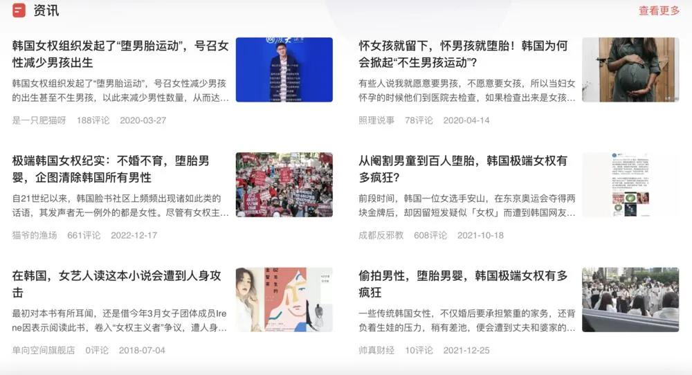 最新韩国女权消息,韩国女权有多魔幻