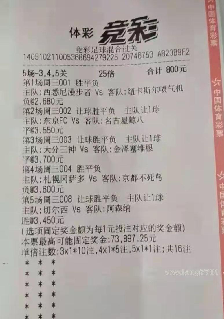 4.29足球竞彩实单推荐,今日竞彩足球最佳实单推荐