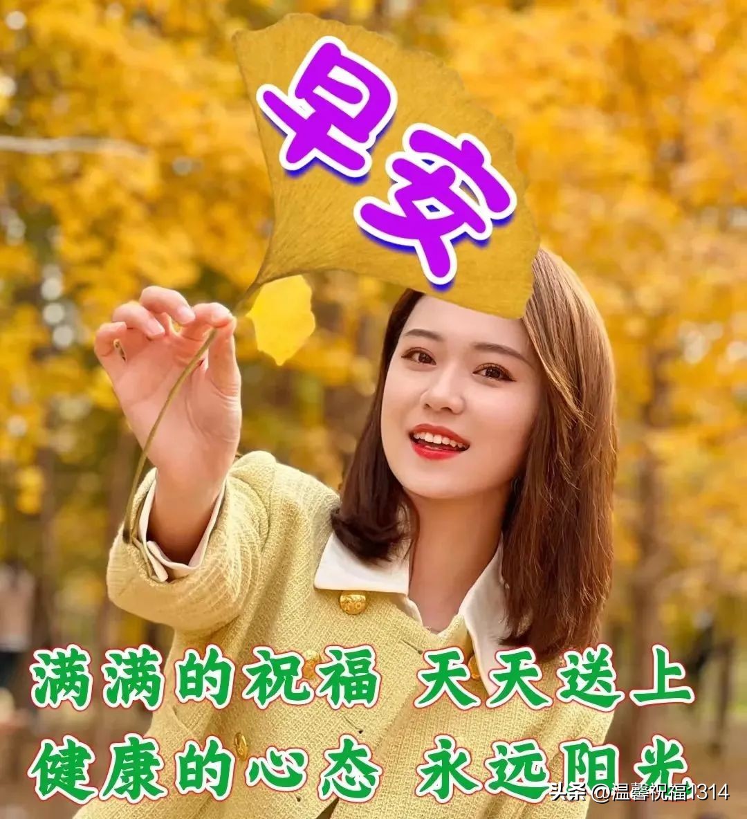 最新最美的早上好问候图片带字,早安问候图片2018年