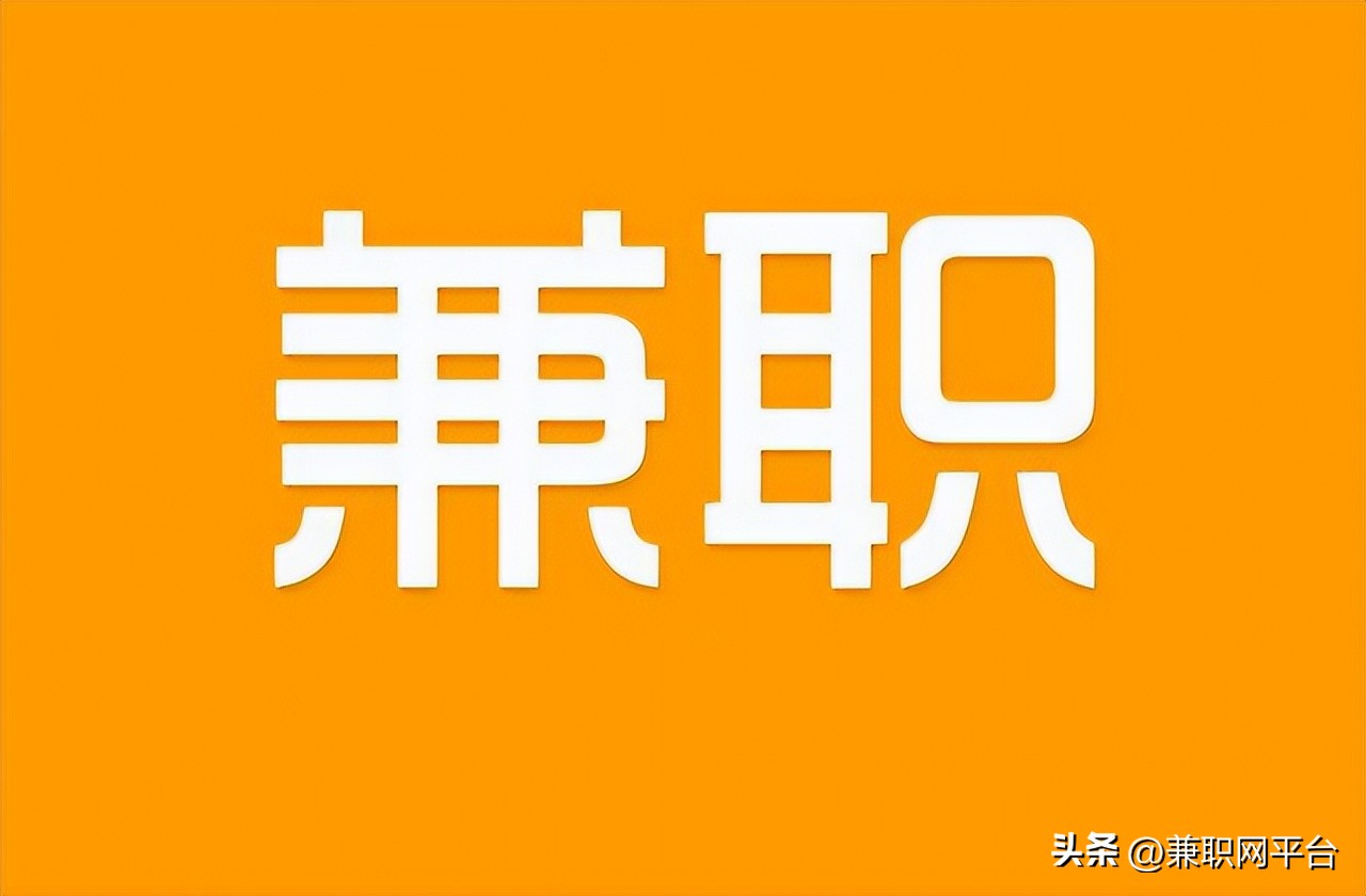 山东兼职工作推荐,山东短期兼职包吃住