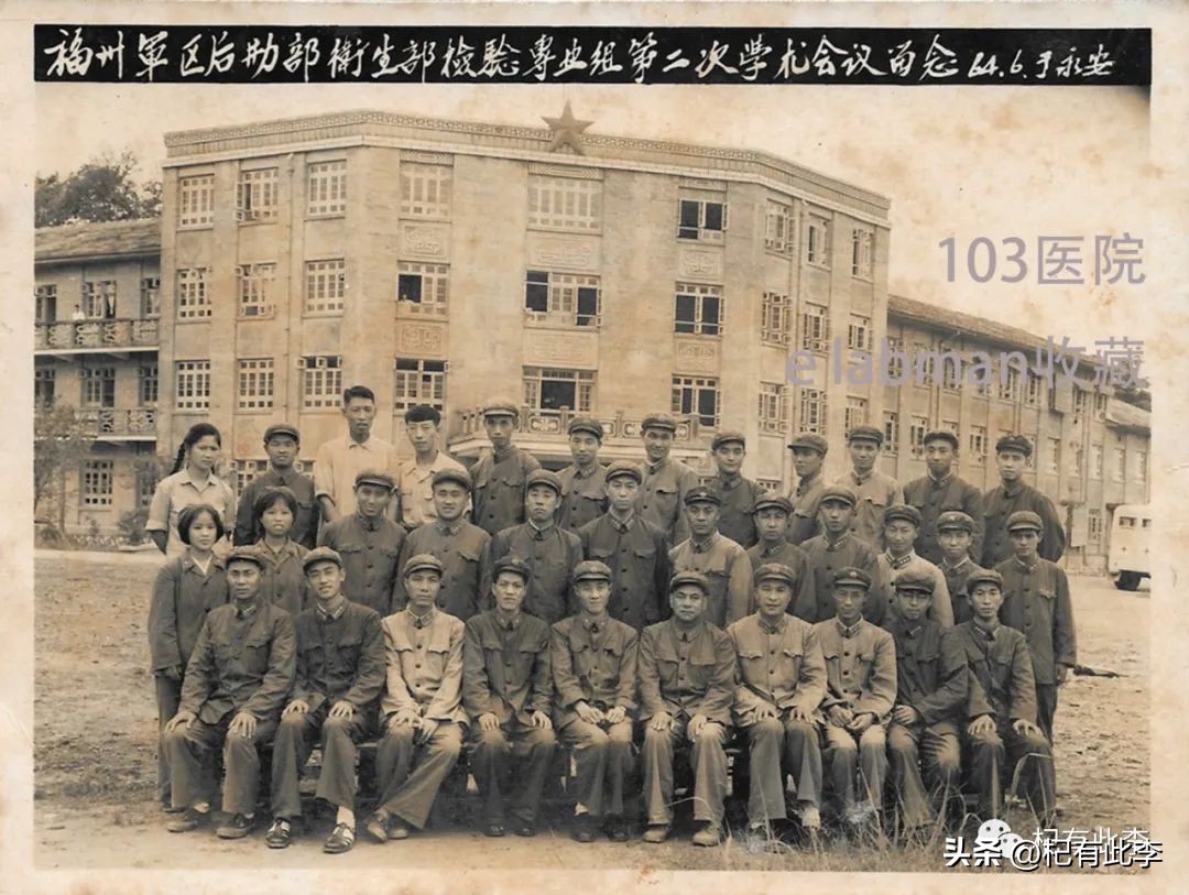 「军旅情怀」寻找103医院的踪迹