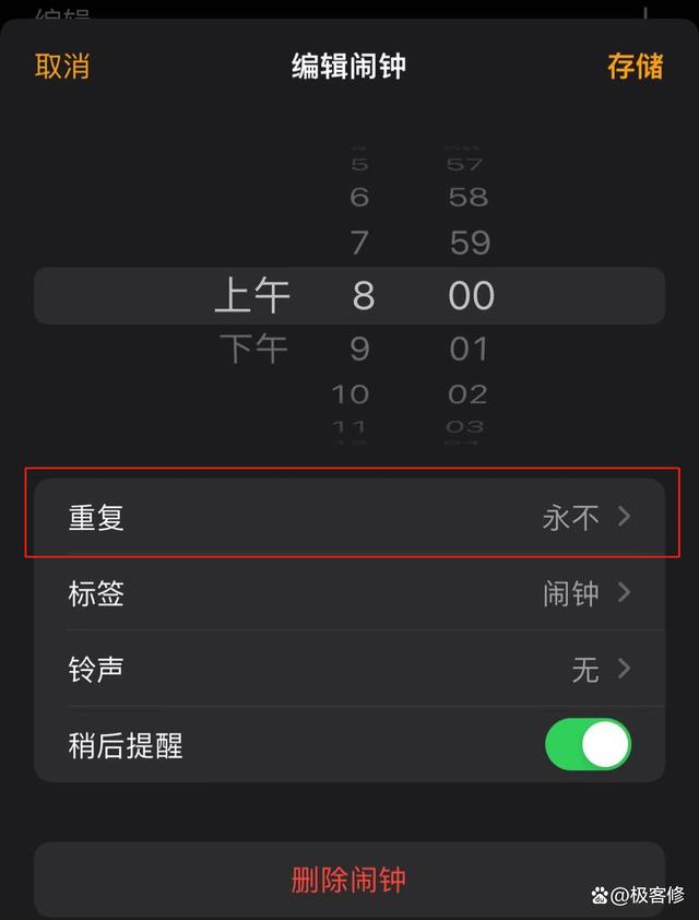 iphone闹钟怎么彻底关,iphone闹钟铃声如何设置渐渐变大