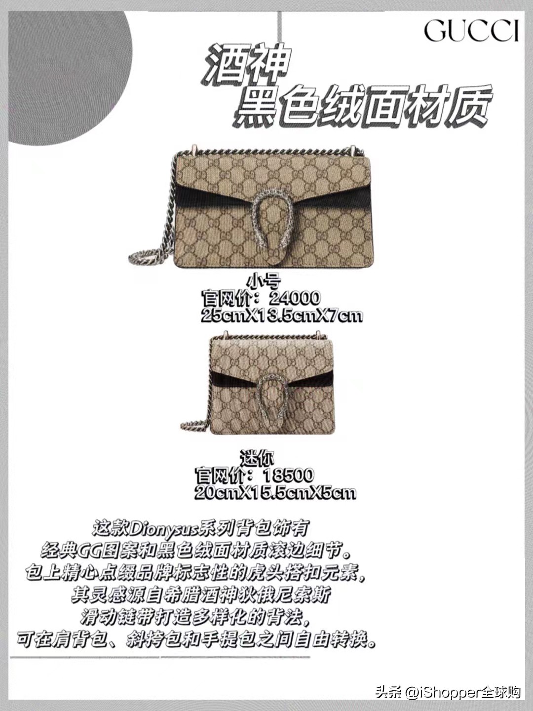 gucci酒神买到假的,gucci酒神为什么叫酒神