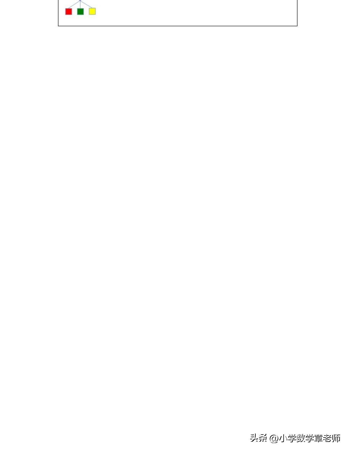 三年级下册数学广角搭配二,三年级数学下册广角搭配有公式吗