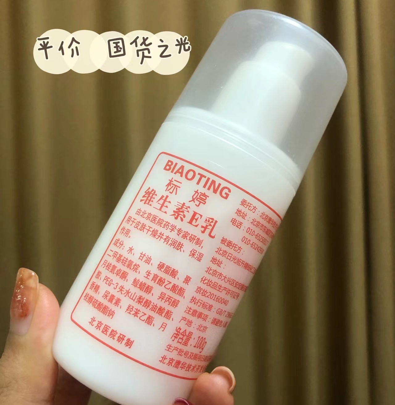 百雀羚sod蜜和隆力奇sod蜜评测对比,百雀羚护肤品推荐排行榜前十名