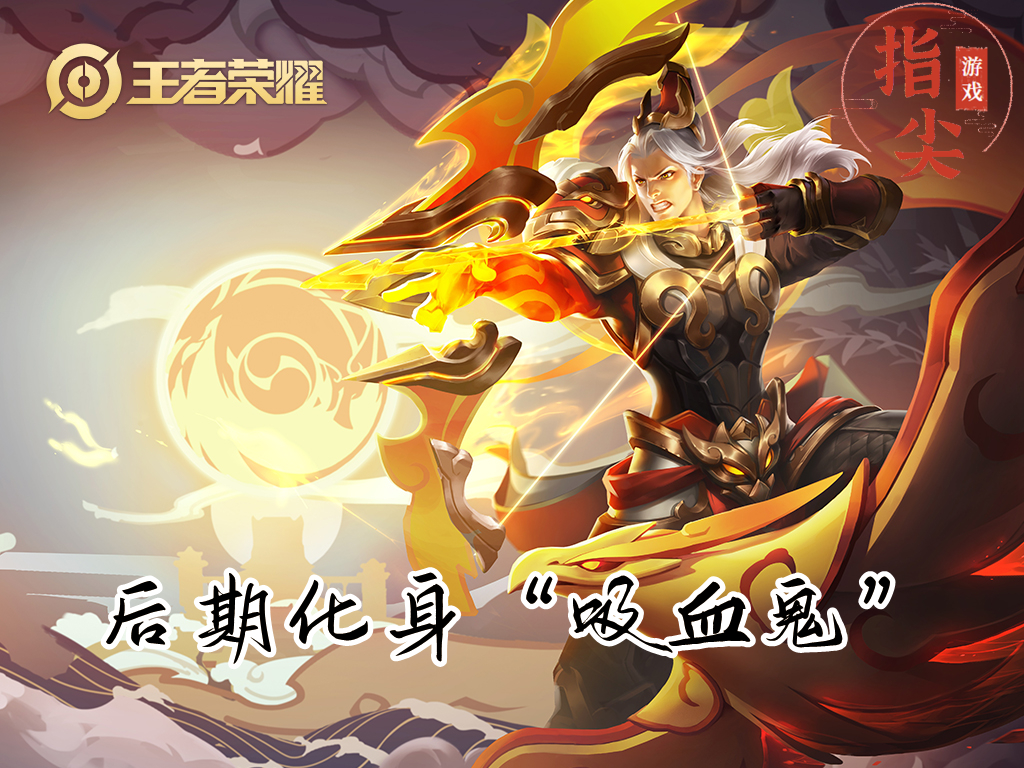 加强后猪八戒胜率,后羿前期发育打法思路新版