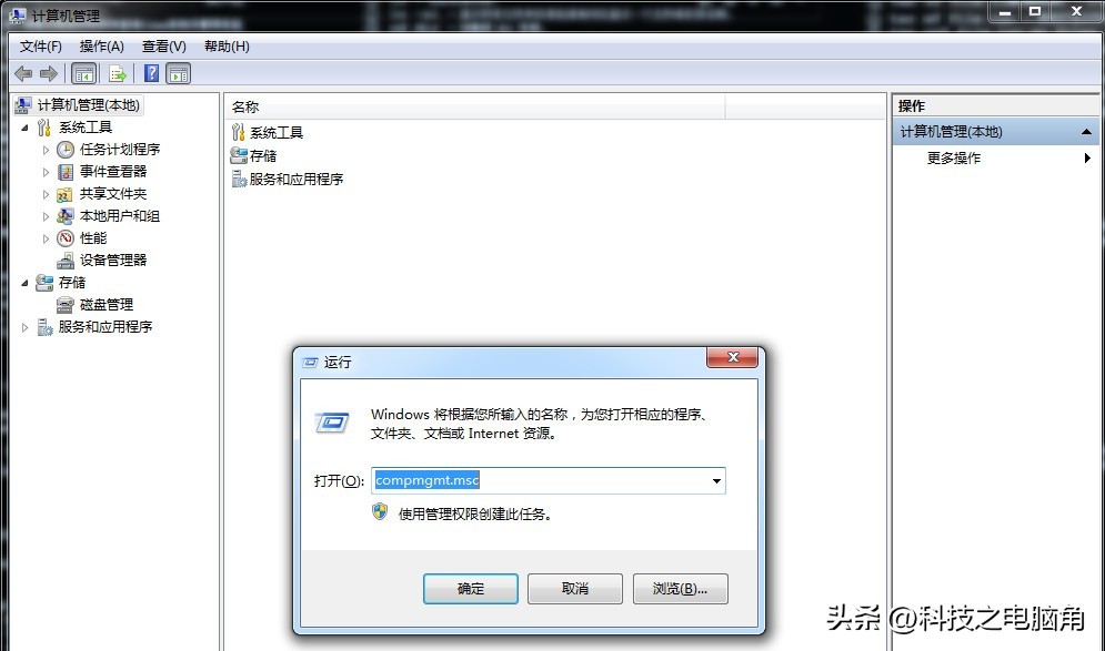 windows系统命令大全,windows系统配置快捷命令