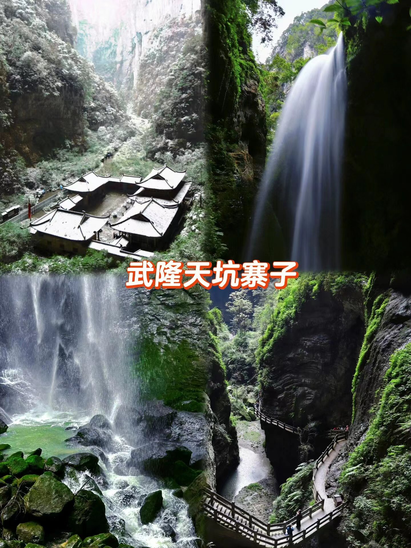 去重庆旅游全攻略,去重庆旅游详细攻略