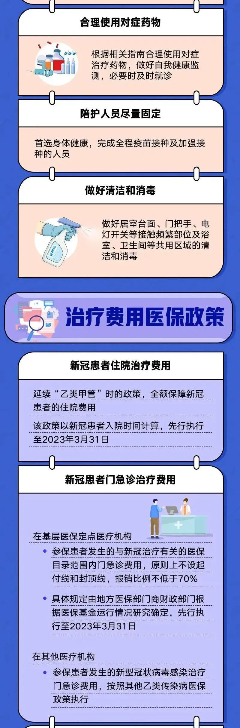 恢复开放公告,关于恢复开放通知