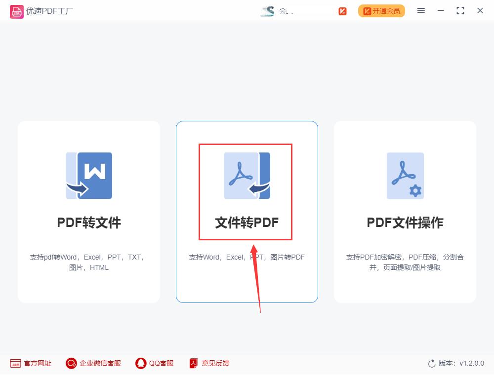 图片怎么转换成word文档,华为手机照片怎么转换成pdf