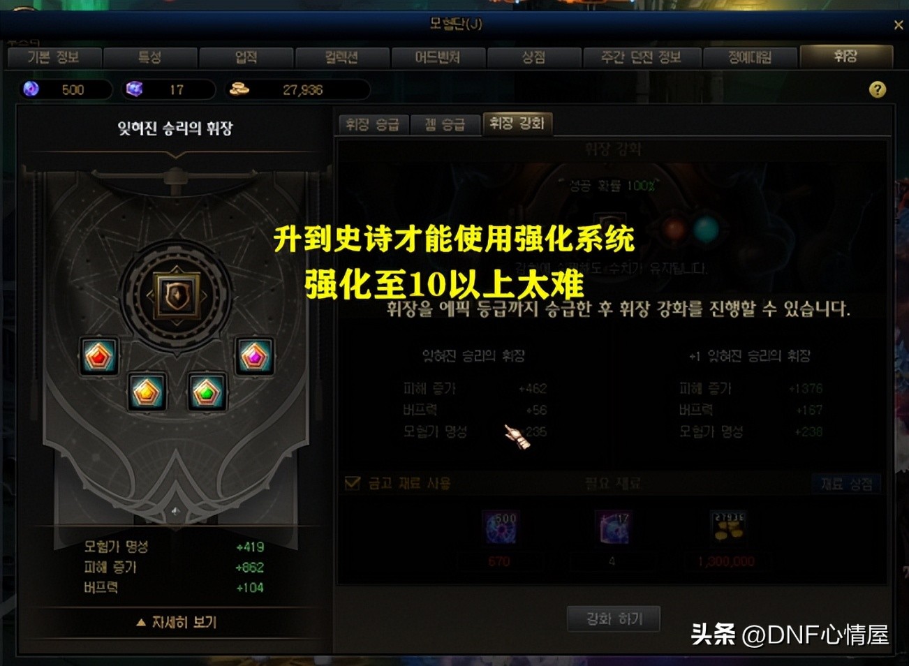 dnf更新后勋章去哪里了,dnf新版勋章