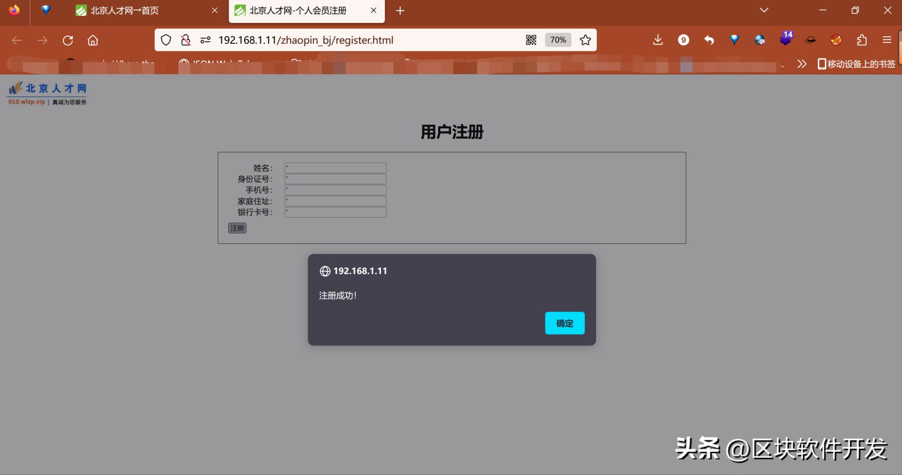 虚构组织诈骗案例,诈骗团伙被受害人策反真实案例
