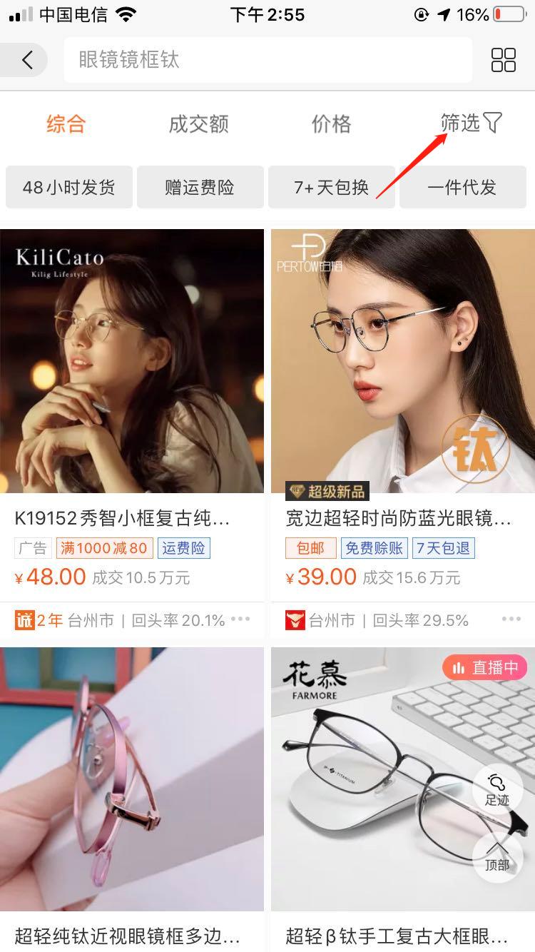 配镜纯钛镜框,高度数镜片适合配纯钛的的镜框吗