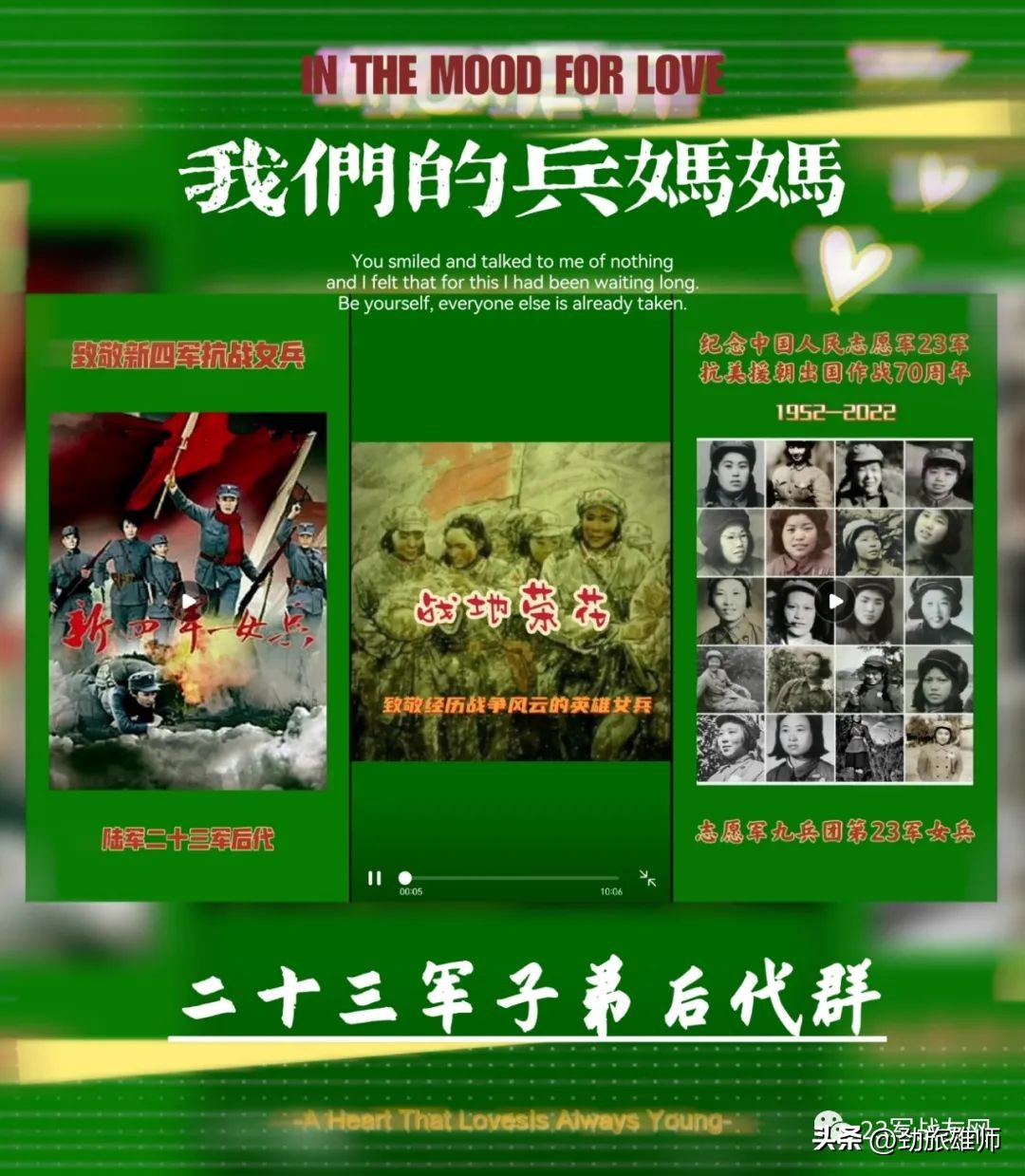 我们的兵妈妈｜回忆两个文艺兵