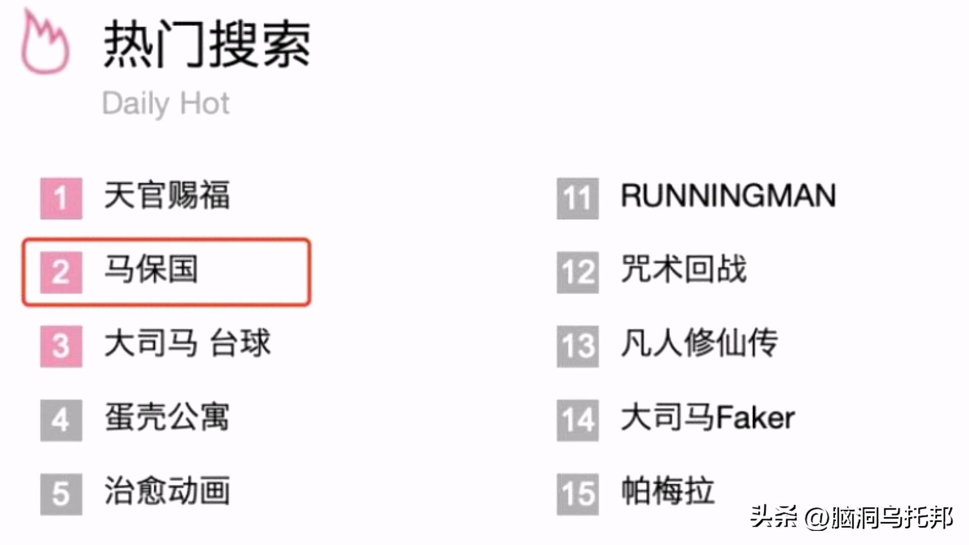 2个月10亿*放播**!马保国是如何爆红,又如何瞬间跌落神坛的?