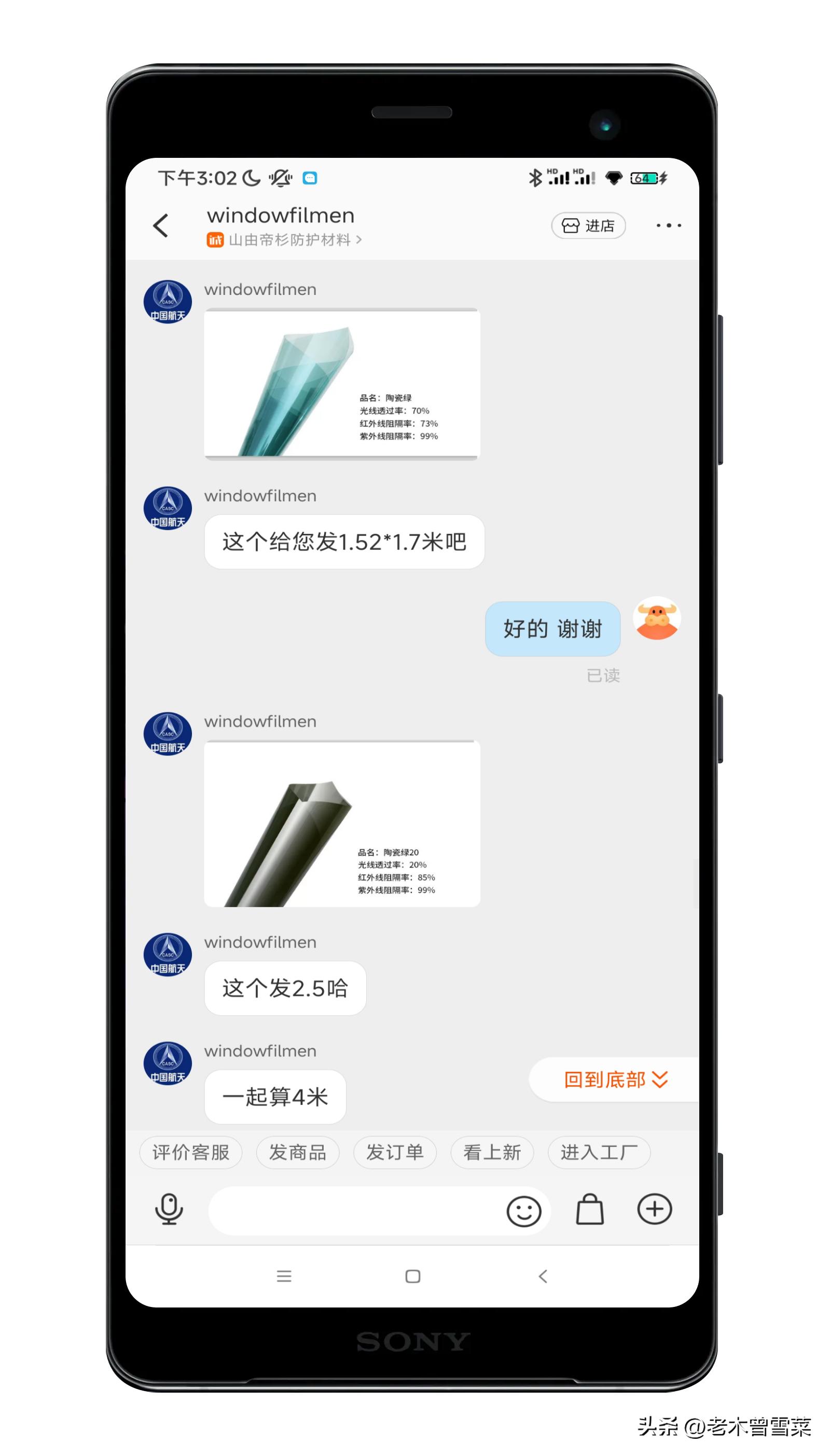 太阳膜汽车窗膜独家授权,汽车贴膜太阳膜视频教学